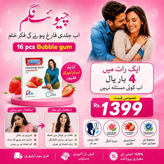 Power Boost Strawberry Chewing Gum for Men